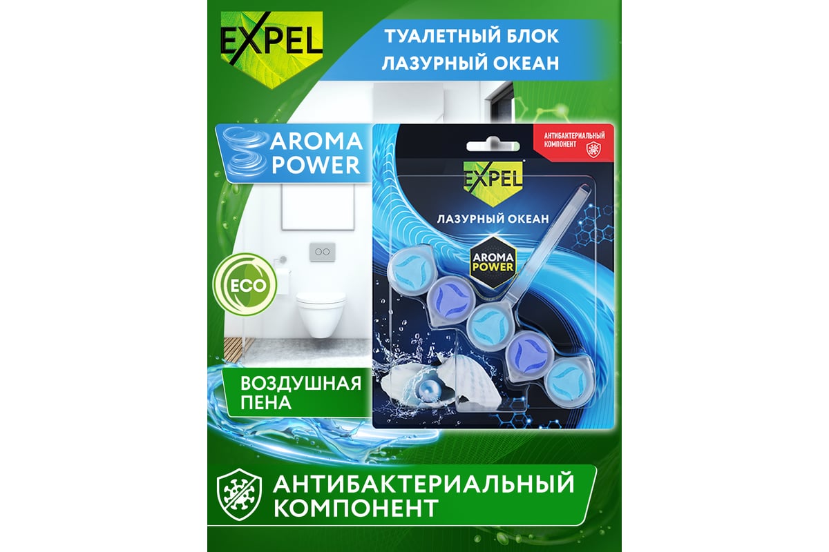 Средство чистящее для унитаза Expel aromapower лазурный океан (12/120)  TS0052 - выгодная цена, отзывы, характеристики, фото - купить в Москве и РФ