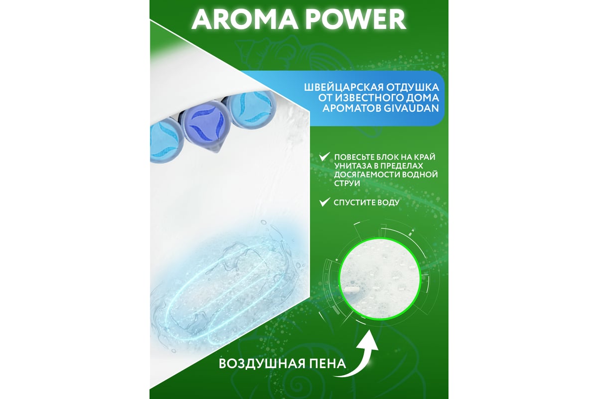 Средство чистящее для унитаза Expel aromapower лазурный океан (12/120)  TS0052