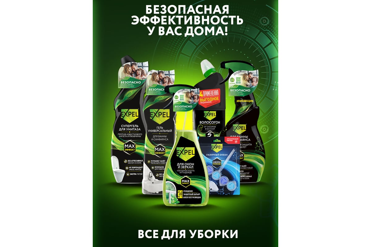 Средство чистящее для унитаза Expel aromapower лазурный океан (12/120)  TS0052 - выгодная цена, отзывы, характеристики, фото - купить в Москве и РФ