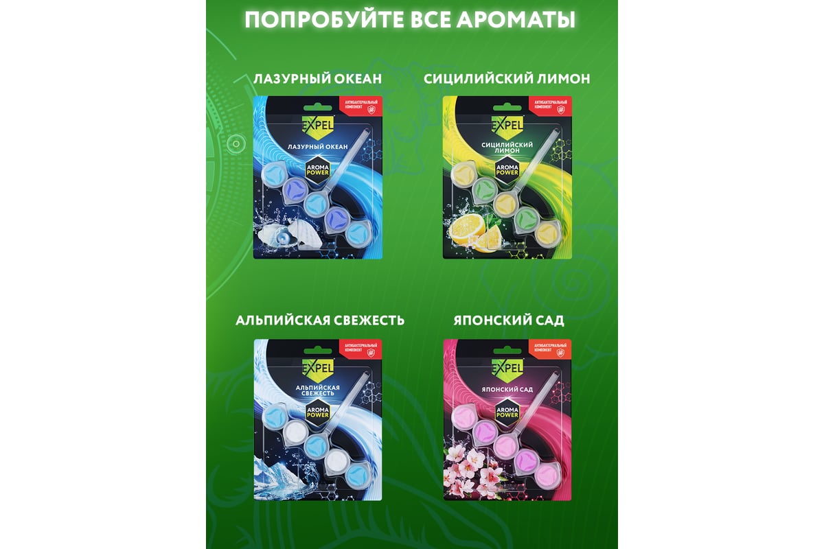 Средство чистящее для унитаза Expel aromapower лазурный океан (12/120)  TS0052 - выгодная цена, отзывы, характеристики, фото - купить в Москве и РФ