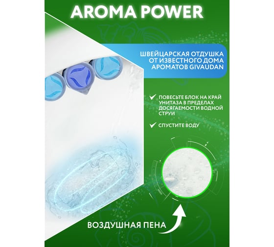 Средство чистящее для унитаза Expel aromapower лазурный океан (12/120) TS0052