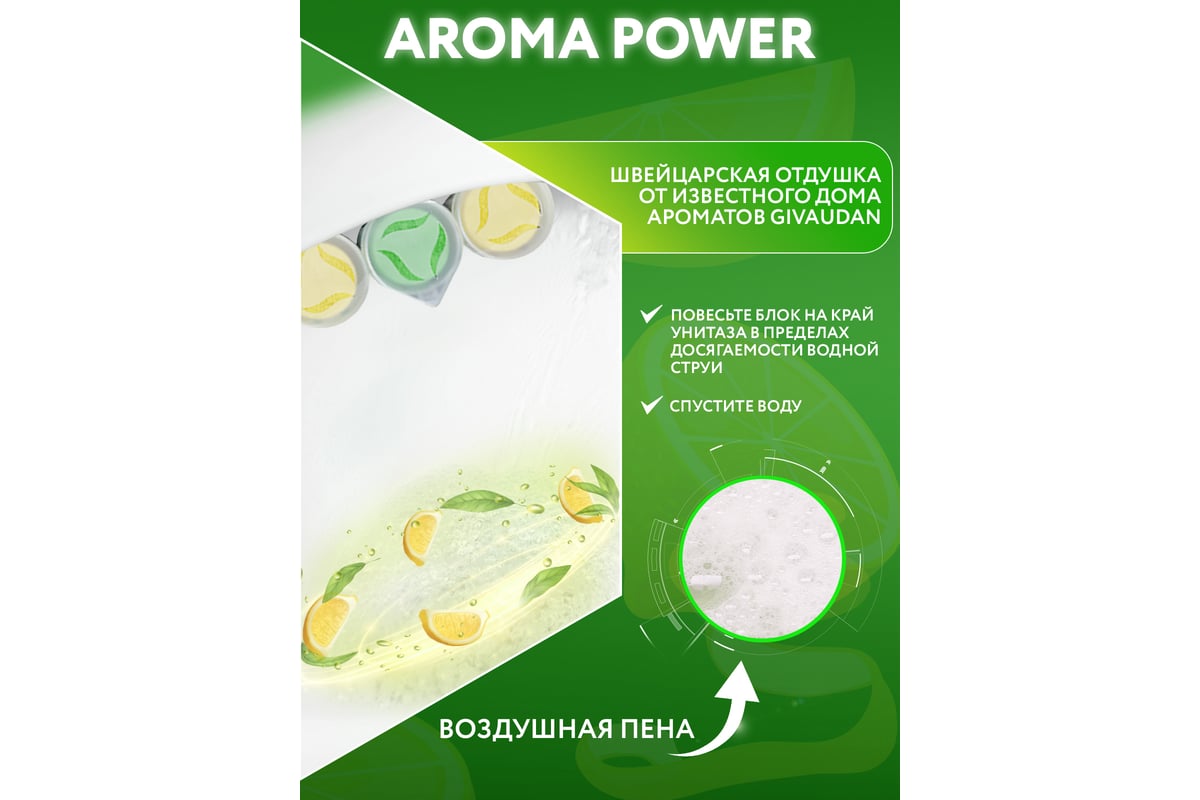 Средство чистящее для унитаза Expel aromapower сицилийский лимон (12/120)  TS0051