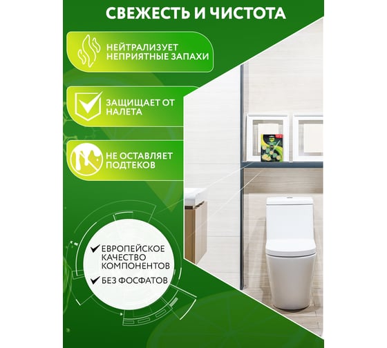 Средство чистящее для унитаза Expel aromapower сицилийский лимон (12/120) TS0051