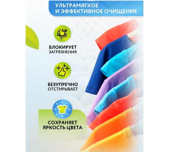 Гель для стирки мицеллярный для цветных тканей Expel 1750 мл (4) TS0043