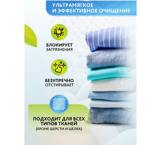 Гель для стирки мицеллярный универсальный Expel 4 л (2) e-com TS0019,W