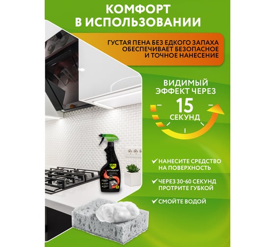 Щелочное моющее средство Expel ивитек интенсивный очиститель нагара, 500 мл (10) TS0008,W