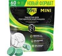 Таблетки для посудомоечных машин Expel мини, 60 шт. (6) TS0010