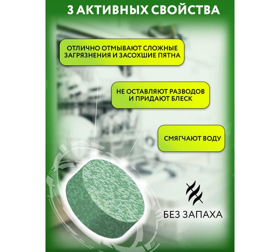 Таблетки для посудомоечных машин Expel мини, 60 шт. (6) TS0010