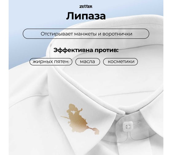 Гель для стирки цветного белья Zetter family, 5 литров ZFU-00002