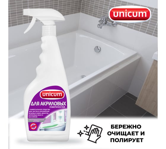 Средство для чистки ванн и душевых акриловых UNICUM 500 мл, спрей 604900 300087