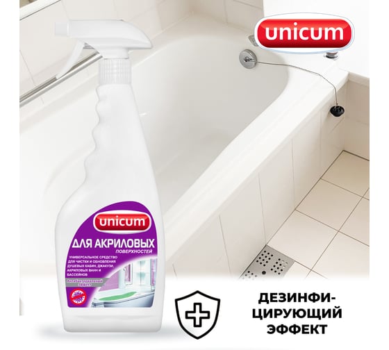 Средство для чистки ванн и душевых акриловых UNICUM 500 мл, спрей 604900 300087