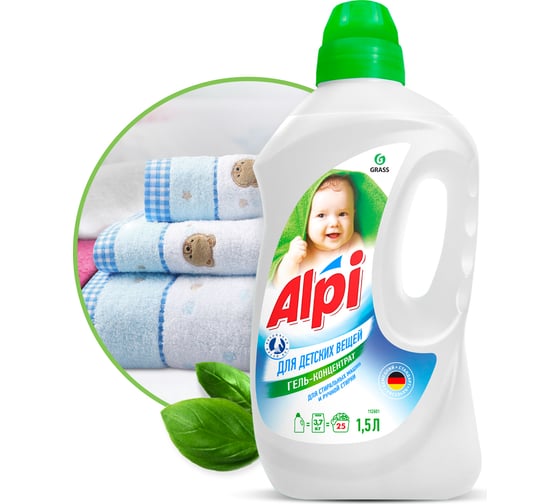 Стиральный порошок гель для стирки детских вещей GRASS ALPI sensetive gel 1,5 л 112601