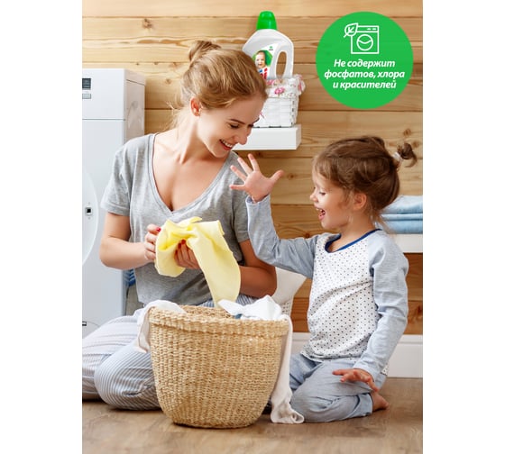 Стиральный порошок гель для стирки детских вещей GRASS ALPI sensetive gel 1,5 л 112601