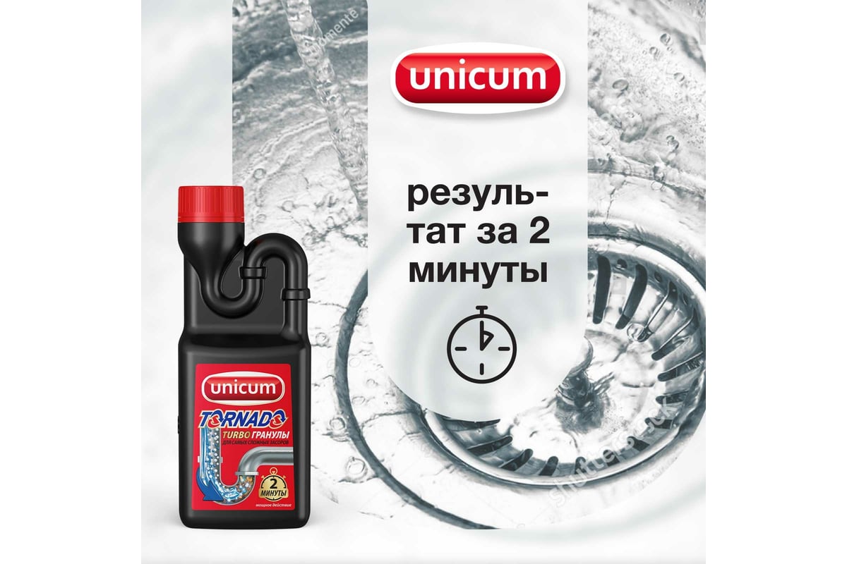 Гранулированное средство для прочистки канализационных труб UNICUM .