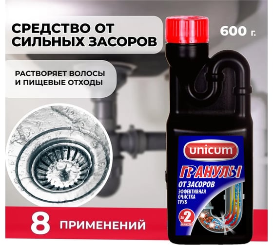 Гранулированное средство для прочистки канализационных труб UNICUM, 600 г /10 604898 304023