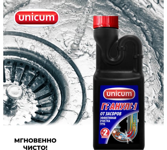 Гранулированное средство для прочистки канализационных труб UNICUM, 600 г /10 604898 304023