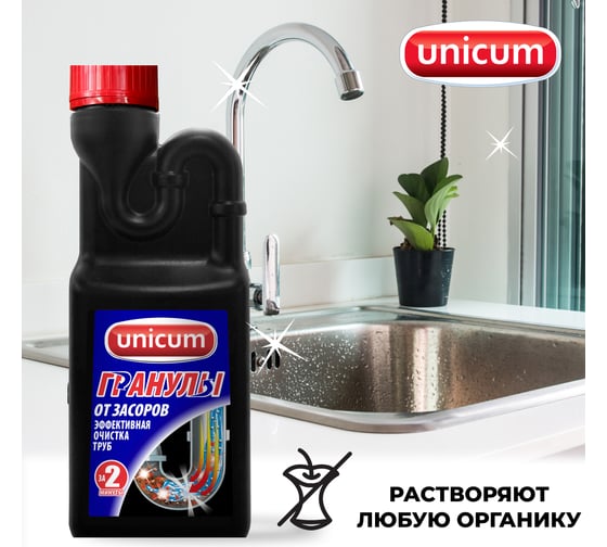 Гранулированное средство для прочистки канализационных труб UNICUM, 600 г /10 604898 304023
