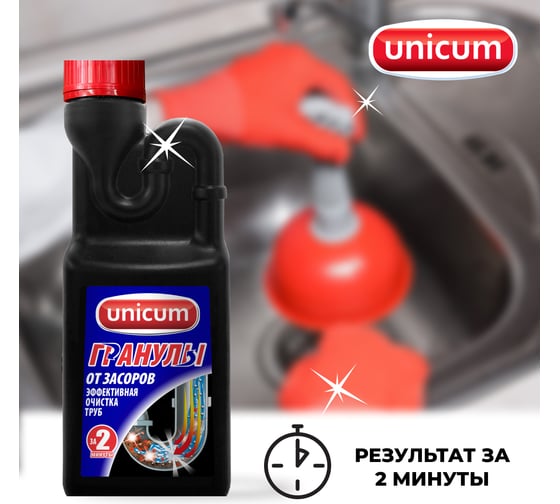 Гранулированное средство для прочистки канализационных труб UNICUM, 600 г /10 604898 304023