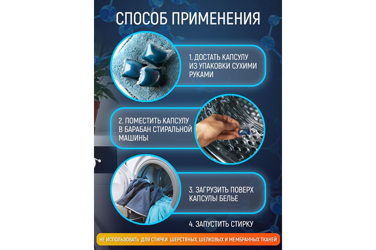 Капсулы для стирки SALTON Cleantech 50 шт. SCT0003 - выгодная цена, отзывы,  характеристики, фото - купить в Москве и РФ