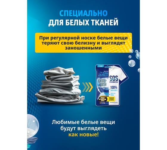 Отбеливатель SALTON Cleantech sos 2 шт. х 40 г SCT0004