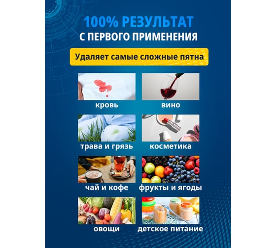 Отбеливатель SALTON Cleantech sos 2 шт. х 40 г SCT0004