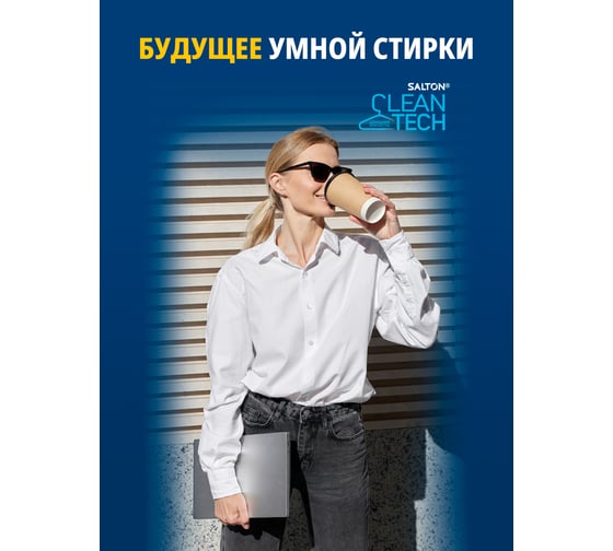 Отбеливатель SALTON Cleantech sos 2 шт. х 40 г SCT0004