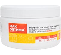 Комплексный препарат четыре-в-одном МАКОПТИМА для длительной дезинфекции воды в бассейне, 400 г 11690