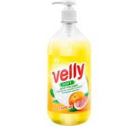 Средство для мытья посуды Grass Velly грейпфрут, флакон 1000 мл 125832
