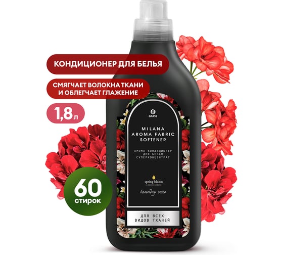 Кондиционер для белья Grass Milana Spring bloom концентрированный, флакон 1.8 л 125746