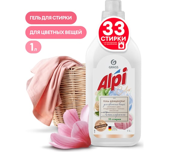 Гель-концентрат для цветных вещей Grass ALPI флакон 1 л 125869