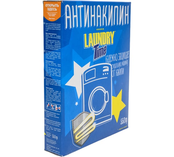 Антинакипин для стиральных машин LAUNDRY TIME 550 г 609022