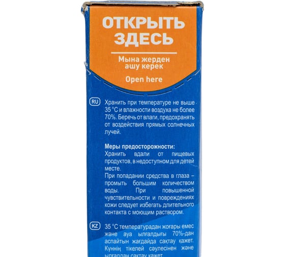 Антинакипин для стиральных машин LAUNDRY TIME 550 г 609022