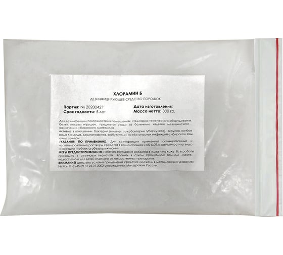 Порошок ХЛОРАМИН -б Аква Технический, 15 кг, 50 пакетов по 300 г 609004