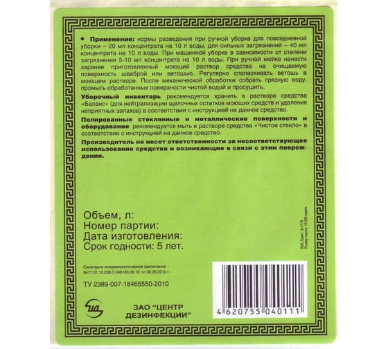 Концентрированное моющее средство ЦД "универсал" флакон 1 л 40111