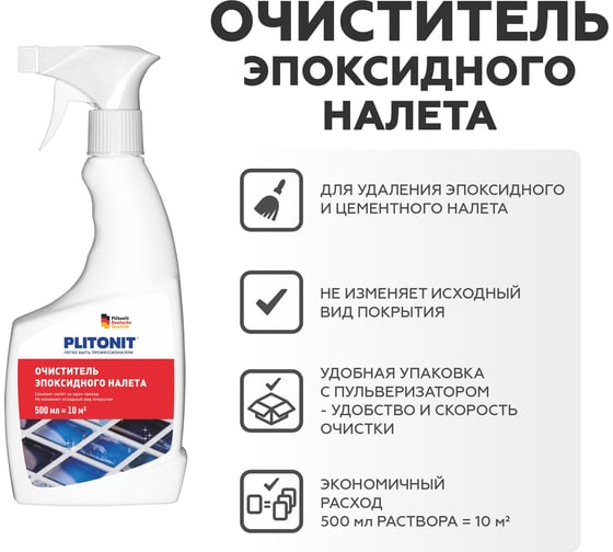 Очиститель эпоксидного налета PLITONIT 0.5 л 8820