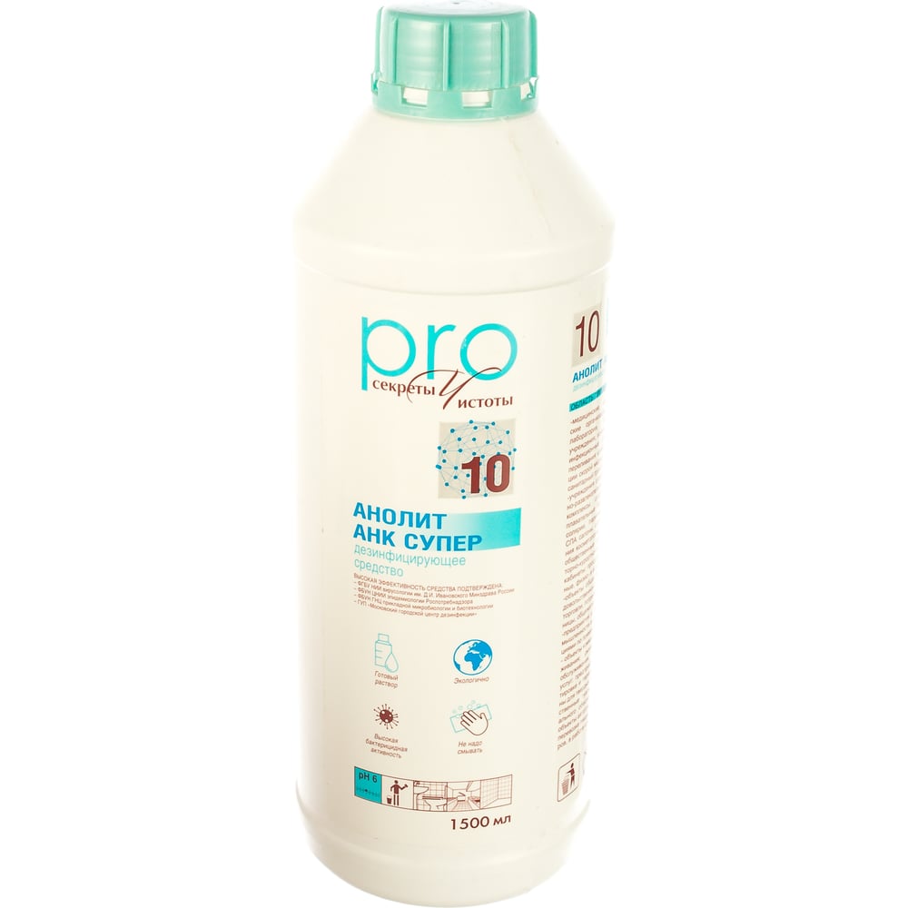 Дезинфицирующее средство АНОЛИТ АНК СУПЕР 1.5 л, флакон 1171005 ...