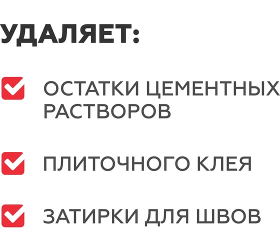 Средство для удаления цементного налета PLITONIT 1 л Н003442