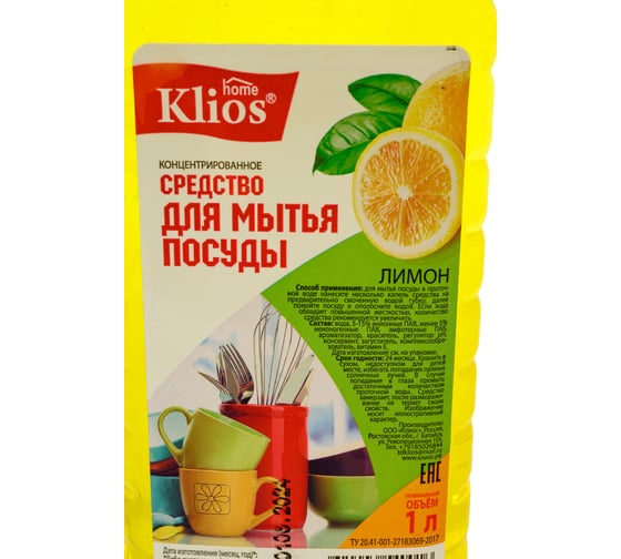 Средство для мытья посуды Klios 1000 мл 4620046540016