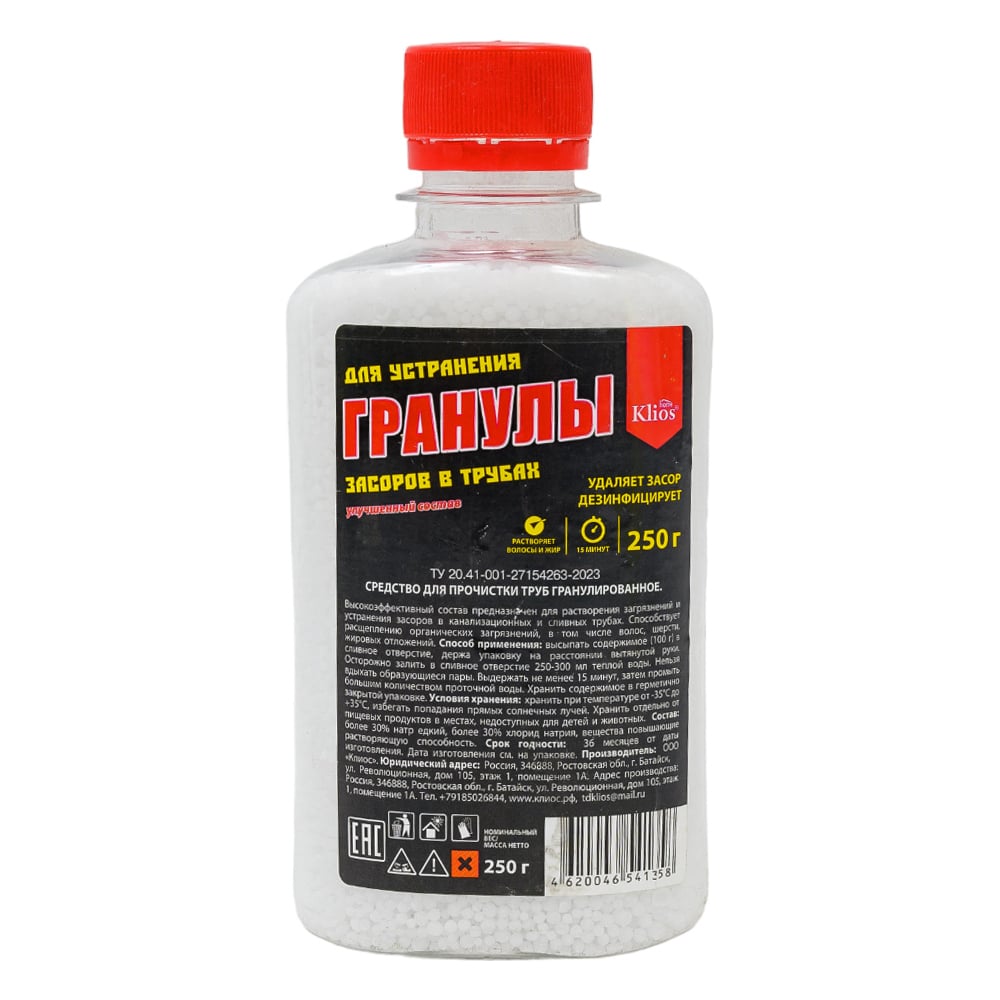 Средство для прочистки труб Klios гранулы 250 гр 4620046541358 ...
