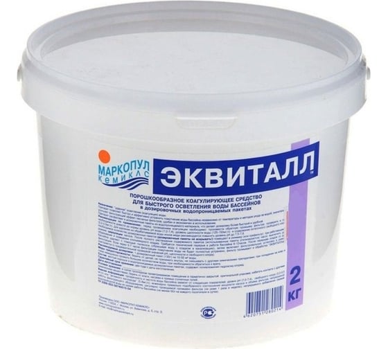 Порошкообразное коагулирующее средство для быстрого осветления воды Маркопул Кемиклс Эквиталл, 2кг ведро, таблетки М544