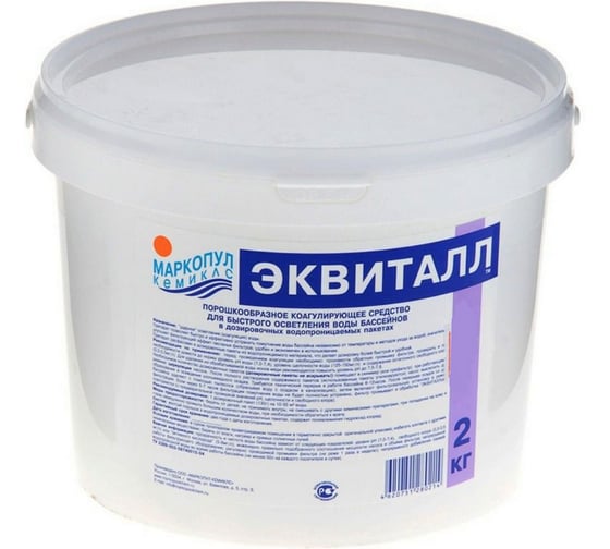 Порошкообразное коагулирующее средство Маркопул Кемиклс Эквиталл, 2кг ведро М54
