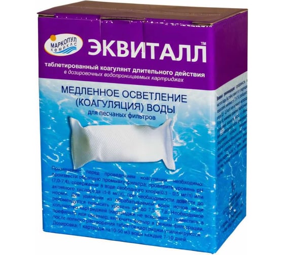 Таблетированный коагулянт Маркопул Кемиклс Эквиталл, 1кг коробка М32