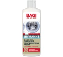 Очиститель стиральных и посудомоечных машин Bagi ШУМАНИТ Classic, 200 мл 1015050419