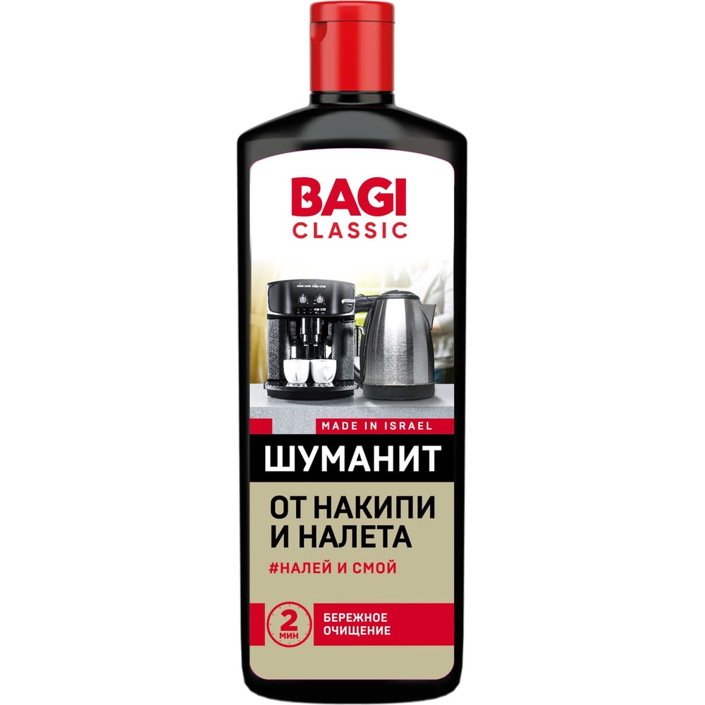 Средство от накипи и налета Bagi ШУМАНИТ Classic, 350 мл 1015050417 ...