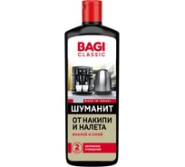 Средство от накипи и налета Bagi ШУМАНИТ Classic, 350 мл 1015050417