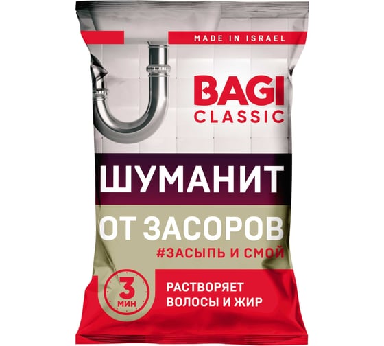Шуманит от засоров Bagi Classic 60 г 1015050421 1