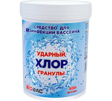 Средство для дезинфекции БиоБак Хлор Ударный 400 гр. BP-C400