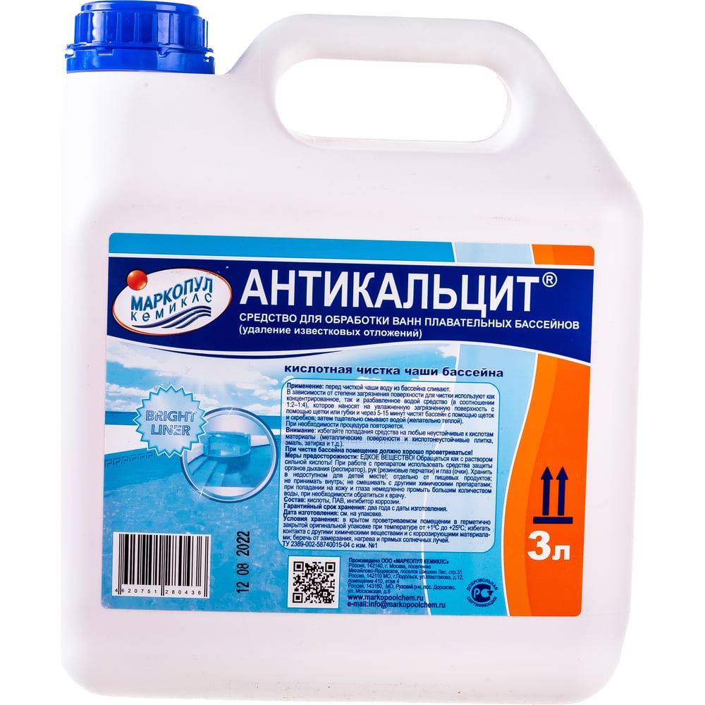 Жидкость для очистки стенок бассейна  Маркопул Кемиклс 3л .