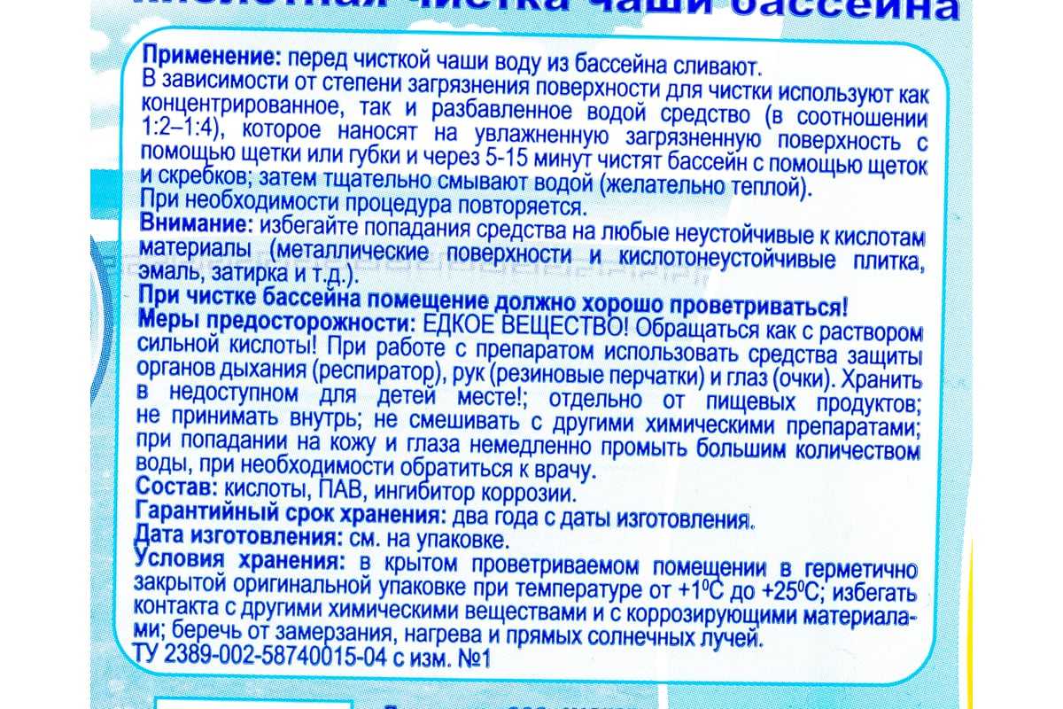 Жидкость для очистки стенок бассейна антикальцит маркопул кемиклс 3л канистра м42