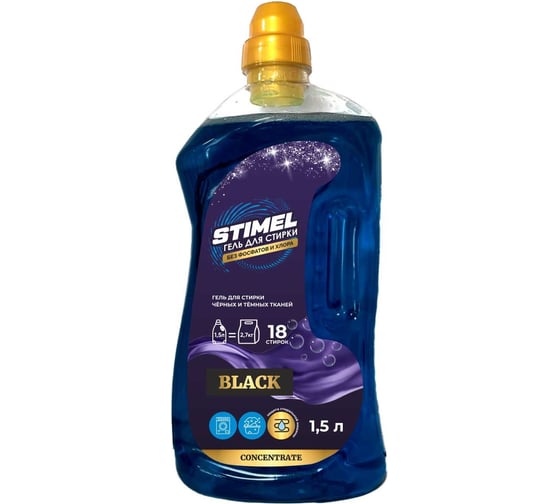 Гель для стирки STIMEL Black 1,5 л 20017365 1